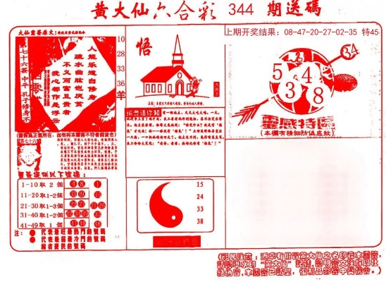 澳门三肖三码期期准现场开奖|全面解答解释落实_极速版SSIP.8.454