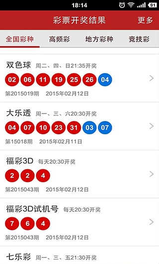 四肖王中王期期准免费资料|正确解答落实_Deice.1.69