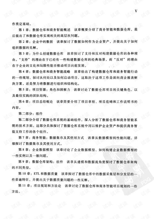 2024管家婆资料大全免费|智能解答解释落实_机动版.1.248