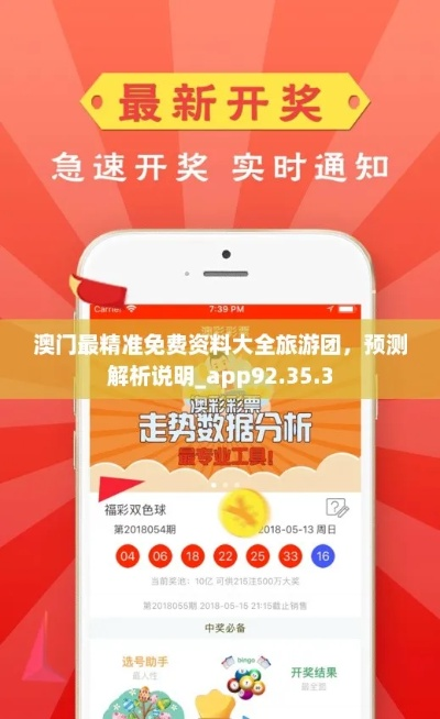 港澳宝典app下载安卓|全面了解最新正品的解答与应用_Notebook.3.795