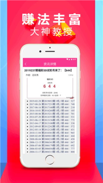 2024年新澳门天天开彩大全|揭秘财富增长的秘密策略_iPad.8.165