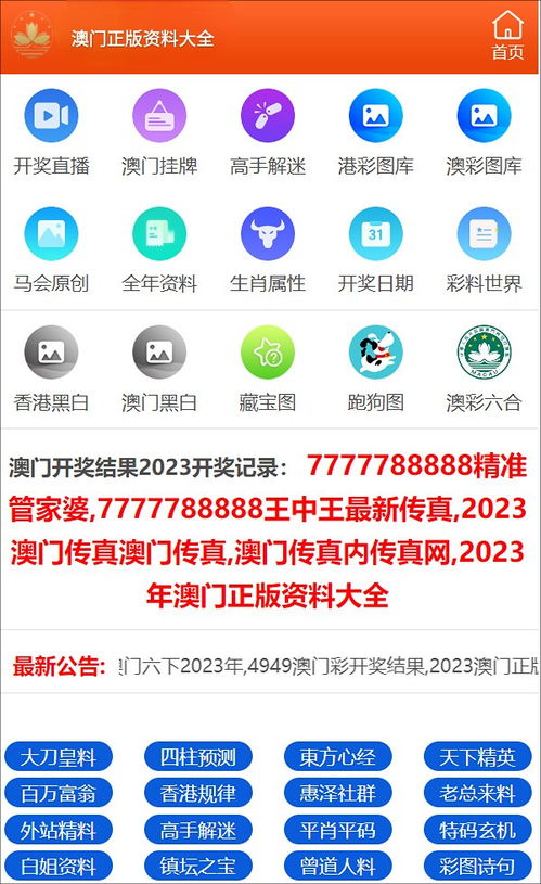澳门三肖三码最准的三肖|最新数据解释落实_试玩版.3.458