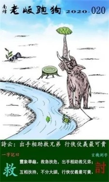 新跑狗图香港高清图片大全正版|实践研究解释落实_基础版.1.480