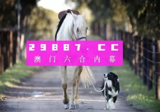 濠江79456一肖中特开奖结果|探索澳门的无限魅力与精彩活动_试探版.4.973