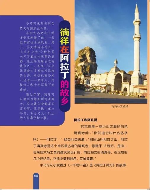 三期内必开一期免费资料|探索未知领域的奇妙旅程_教育款.4.509