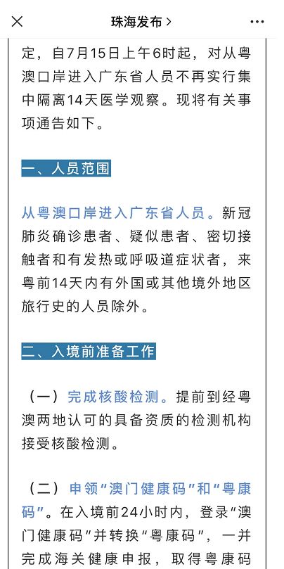 澳门三期内必中一期正版资料|智能解答解释落实_探险版SSIP.4.406