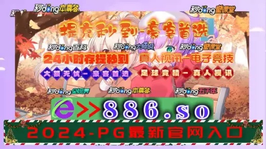 2024澳门特马今晚开奖56期的|最新答案解释落实_简易制.1.818