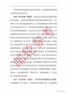 澳门最准的资料免费公开|全面分析解释落实_宣传集.9.250