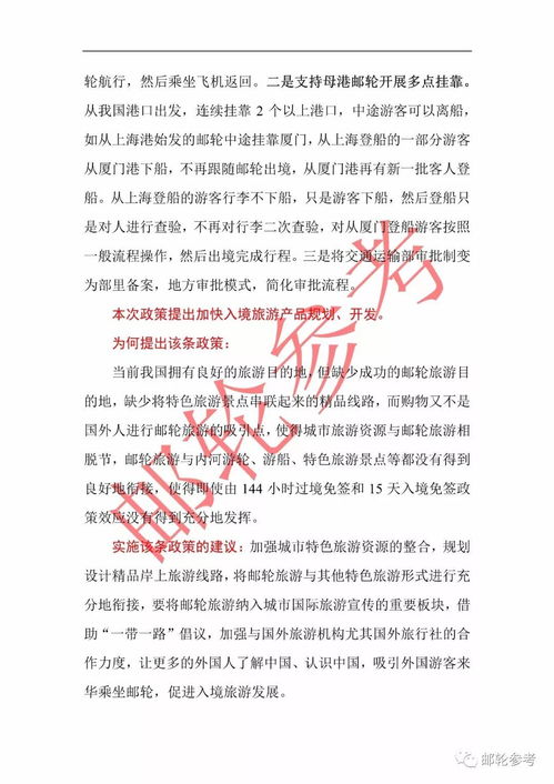 澳门最准的资料免费公开|全面分析解释落实_宣传集.9.250