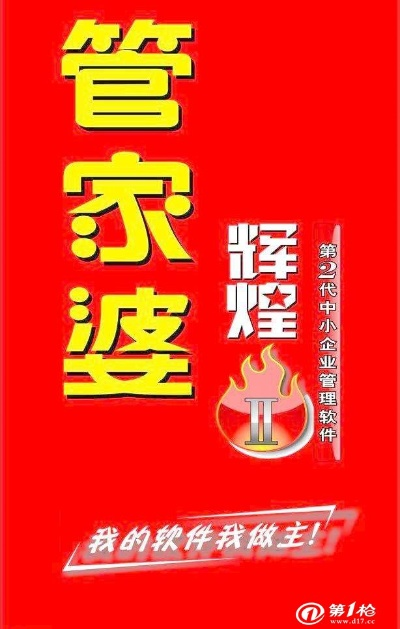 8383848484管家婆中特|探索生活中的小技巧_水晶品.3.175