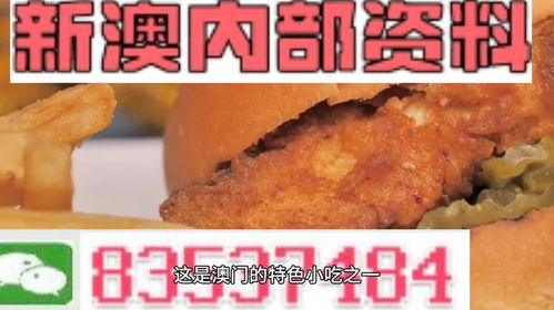 2024今晚澳门开奖号码95期|探索世界各地的美食奇观_进阶款.1.755
