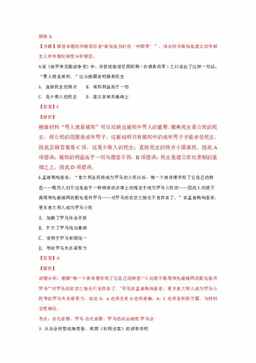 每期必中三中三|最新解答解释落实_挑战型.2.252