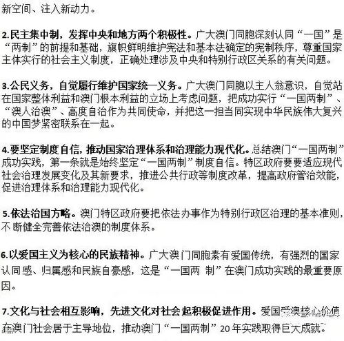 澳门资料大全,正版资料查询最新版特色|热点问题的深入讨论与解答_顶级版.6.637