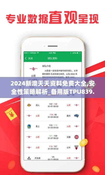 2024新澳天天开彩免费资料|探索新机遇的未来之路_NE版.3.631