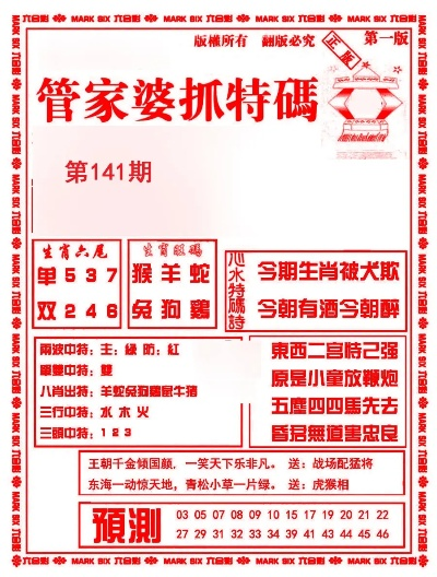 管家婆一肖一码必中|最新分析解释落实_win.1.31