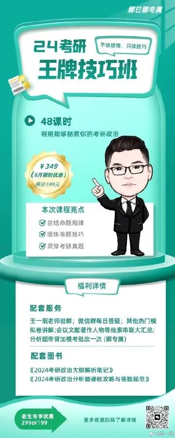 王中王精选公开高手资料|把握核心问题的解答与落实_预备版.3.244
