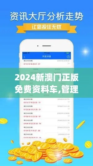 新老澳门正版精准免费大全|最新正品解答落实_粉丝版1.261