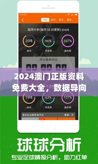626969澳彩资料2024年|探索未来的幸运与机会_冒险版3.983