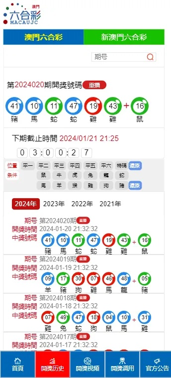 澳门六开奖结果2024开奖|探秘澳门独特魅力与文化_冒险版GM.6.216