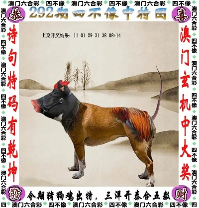 四不像澳门|深度分析解释落实_管控版.4.885