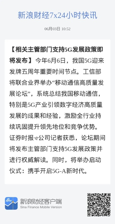 新奥门资料精准网站|前沿解答解释落实_电信版ISHOP.0.869