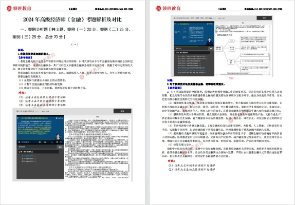 2024经济师真题答案pdf|探索未来科技的无限可能_奢侈款.0.38