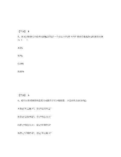 2024经济师真题答案pdf|探索未来科技的无限可能_奢侈款.0.38