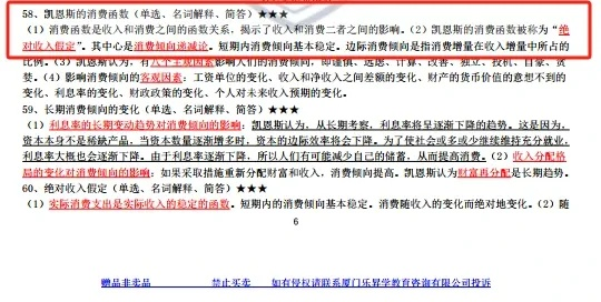 2024经济师真题答案pdf|探索未来科技的无限可能_奢侈款.0.38
