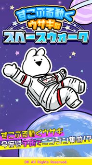 太空漫步兔子下载-太空漫步兔子无广告版2024下载v.6.22