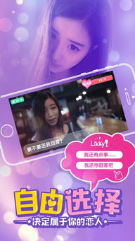 伪人女友下载安卓-伪人女友手机版单机版中文下载v.1.32