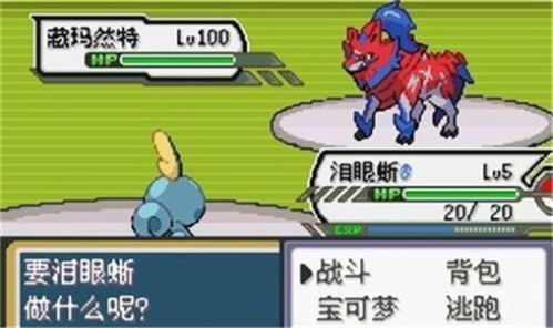 宝可梦无限融合6.03汉化版3d游戏下载-宝可梦无限融合6.03汉化版内置功能菜单下载安装v.5.73