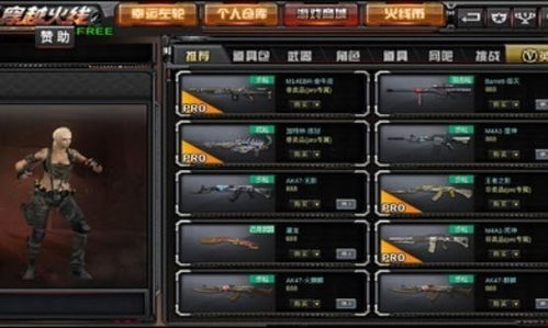 gz穿越火线mod内置菜单版0.1折下载-gz穿越火线mod内置菜单版金币免广告最新版2024下载v.8.19