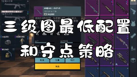 pubg地铁逃生3.7版本免广告版不需要实名认证下载-pubg地铁逃生3.7版本无限金币无限宝石下载无广告v.1.86