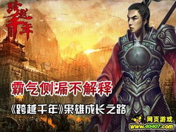 孤骨英雄杀手玩穿越下载-孤骨英雄杀手无限钻石金币版下载无广告v.4.96