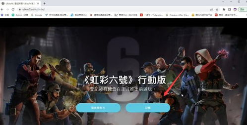 彩虹六号国际服手游最新正式版（暂未上线）-彩虹六号国际服3d游戏下载v.2.60