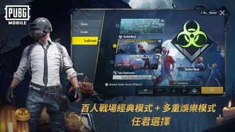 PUBG国际服ios下载安装-PUBG国际服优化版下载v.1.84