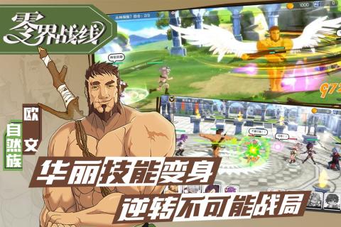 零界战线免广告下载-零界战线模拟器下载完整版v.3.63
