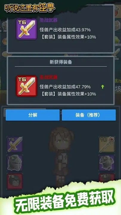 怪物冲刺内置功能菜单下载-怪物冲刺ios下载安装v.8.20