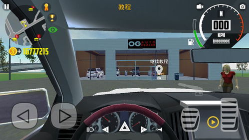 汽车出售模拟器中文版无限金币修改版下载-汽车出售模拟器中文版官方下载v.1.95
