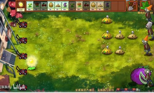植物大战僵尸融合版2.0自制版下载-植物大战僵尸融合版2.0无限资源下载v.4.78