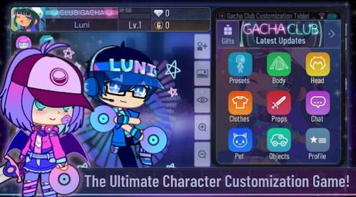 Gacha Club游戏手机版下载安装-Gacha Club游戏完整版手游下载v.0.36