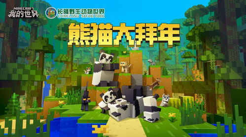 我的世界国际版1.22中文版免费安装下载-我的世界国际版1.22自制版下载v.8.43