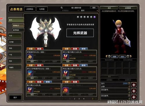 龙之谷世界台服内置菜单不用实名认证下载-龙之谷世界台服下载安卓版v.2.39